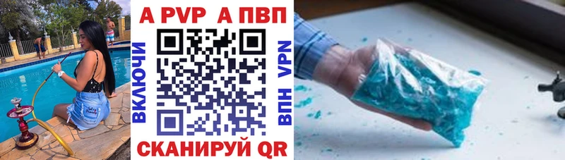 Alpha PVP мука  Купить где  Дигора 
