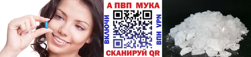 Alfa_PVP VHQ Дигора