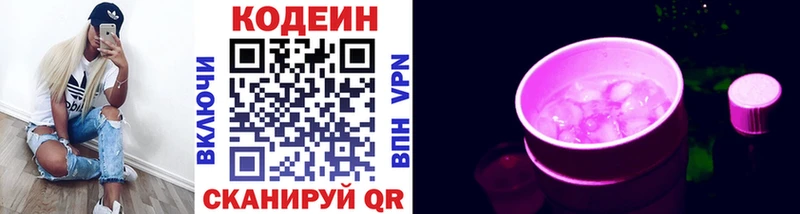 Купить где  Дигора  Кодеин напиток Lean (лин) 