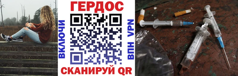 ГЕРОИН хмурый  Купить  Дигора 
