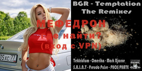 мефедрон мука Заволжск