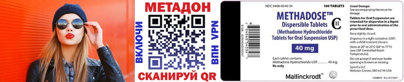 МЕТАДОН кристалл  Купить закладки  Дигора 